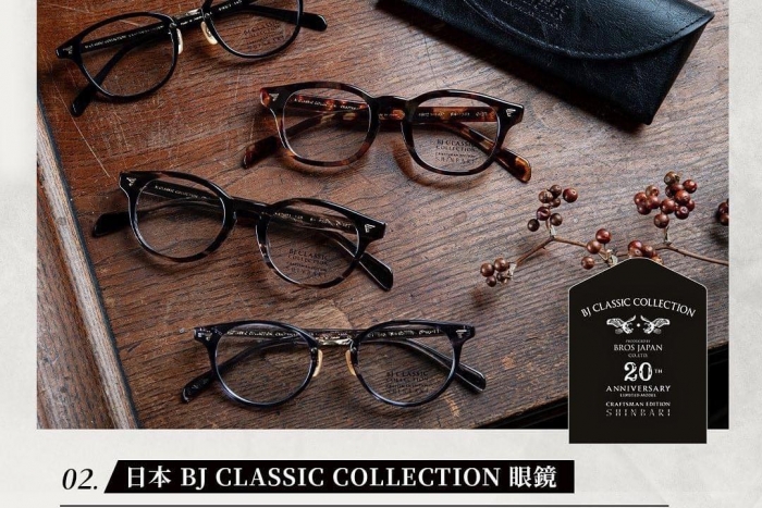 BJ CLASSIC.TOP 熱賣款官方網站,高雄眼鏡行/高雄眼鏡行推薦/高雄眼鏡
